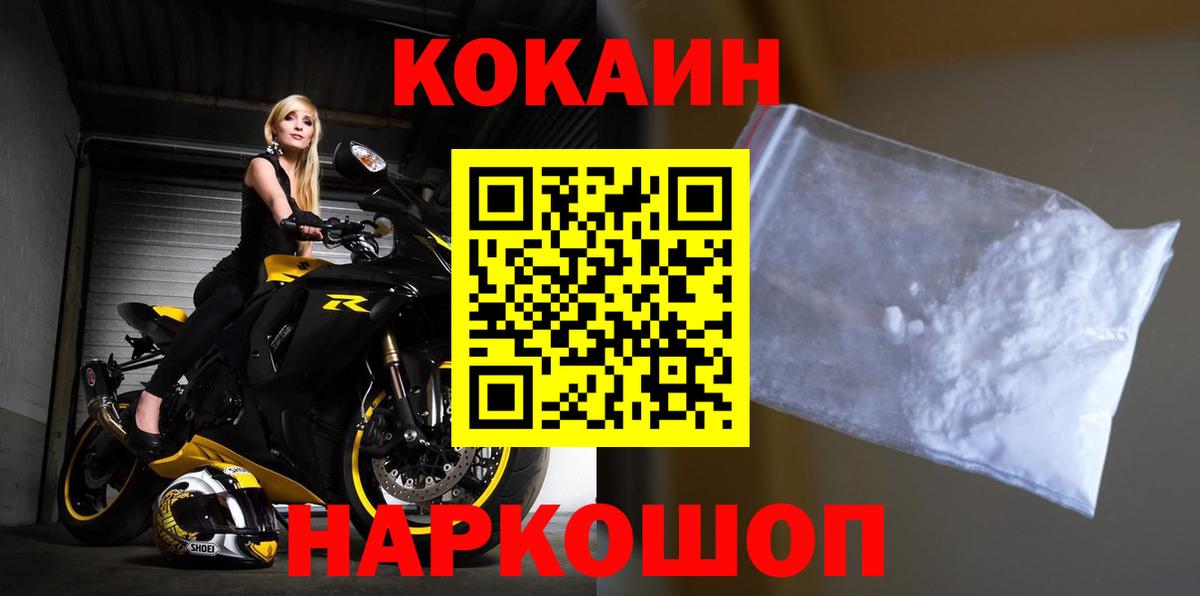 COCAIN  купить наркотики сайты  Тутаев  Cocaine Боливия  КОКАИН Боливия  Вход с VPN 