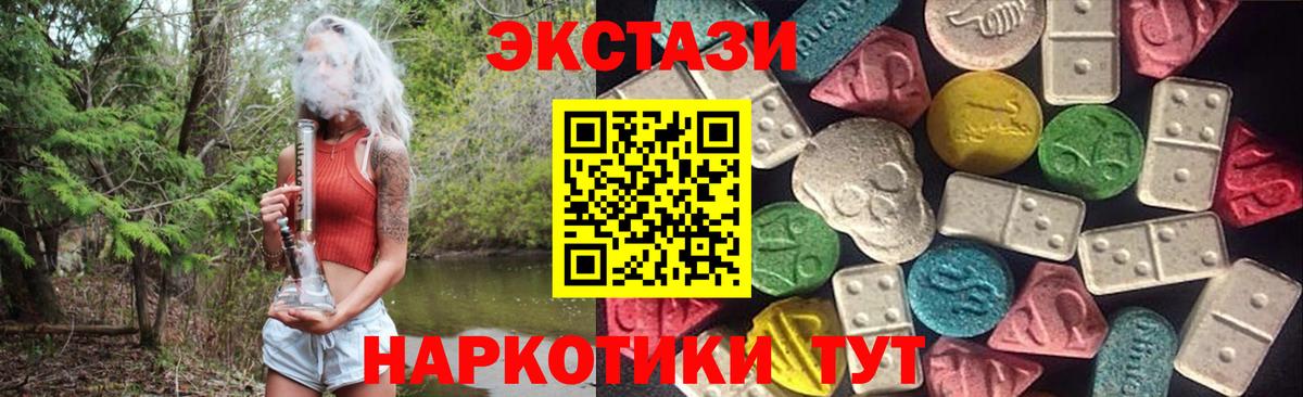 Экстази 99% Тутаев