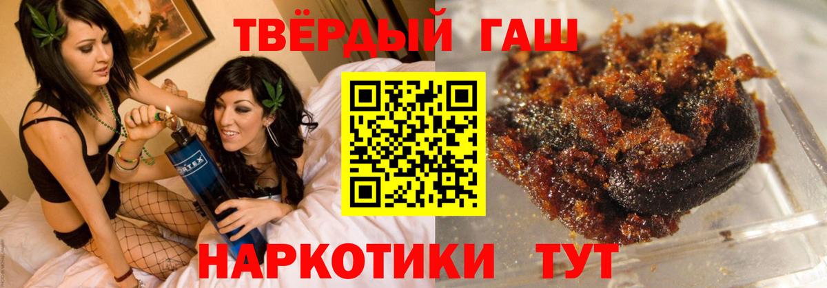 ГАШ Ice-O-Lator  Вход с VPN  Гашиш VHQ  дарнет шоп  Тутаев 