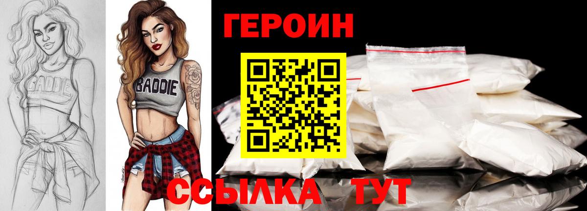 ГЕРОИН  Вход с VPN  Тутаев  Героин афганец 
