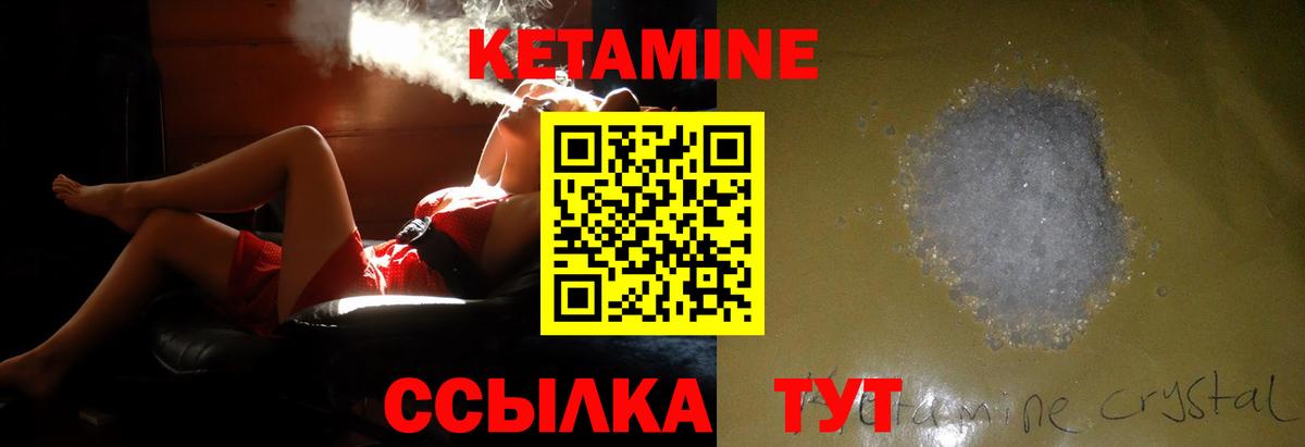 КЕТАМИН ketamine  Вход с VPN  Кетамин ketamine  Тутаев 
