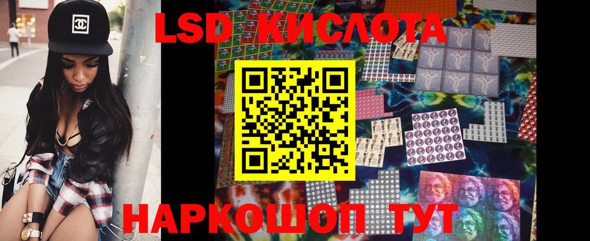 LSD-25 экстази кислота  Лсд 25 экстази кислота  Лсд 25 экстази  Вход с VPN  Тутаев 
