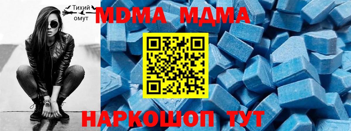 MDMA Molly  Вход с VPN  Тутаев 