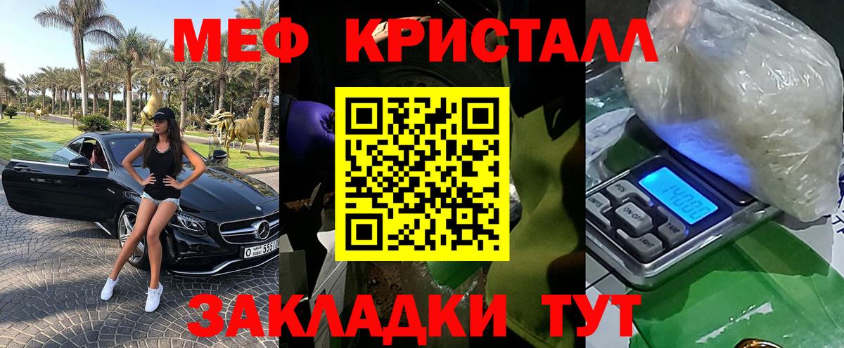Мефедрон  Меф кристаллы  Вход с VPN  Тутаев  Мефедрон мука 