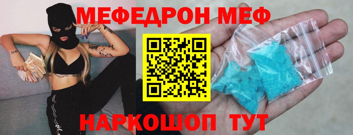 Меф Тутаев