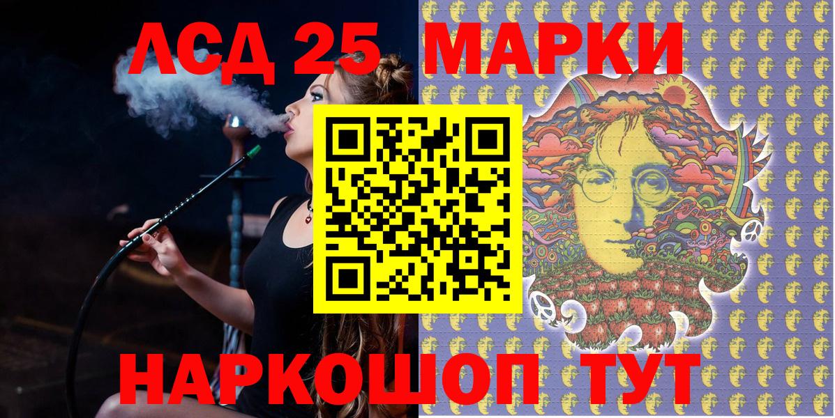Марки 25I-NBOMe  Наркотические марки 1,8мг  Вход с VPN  Тутаев 